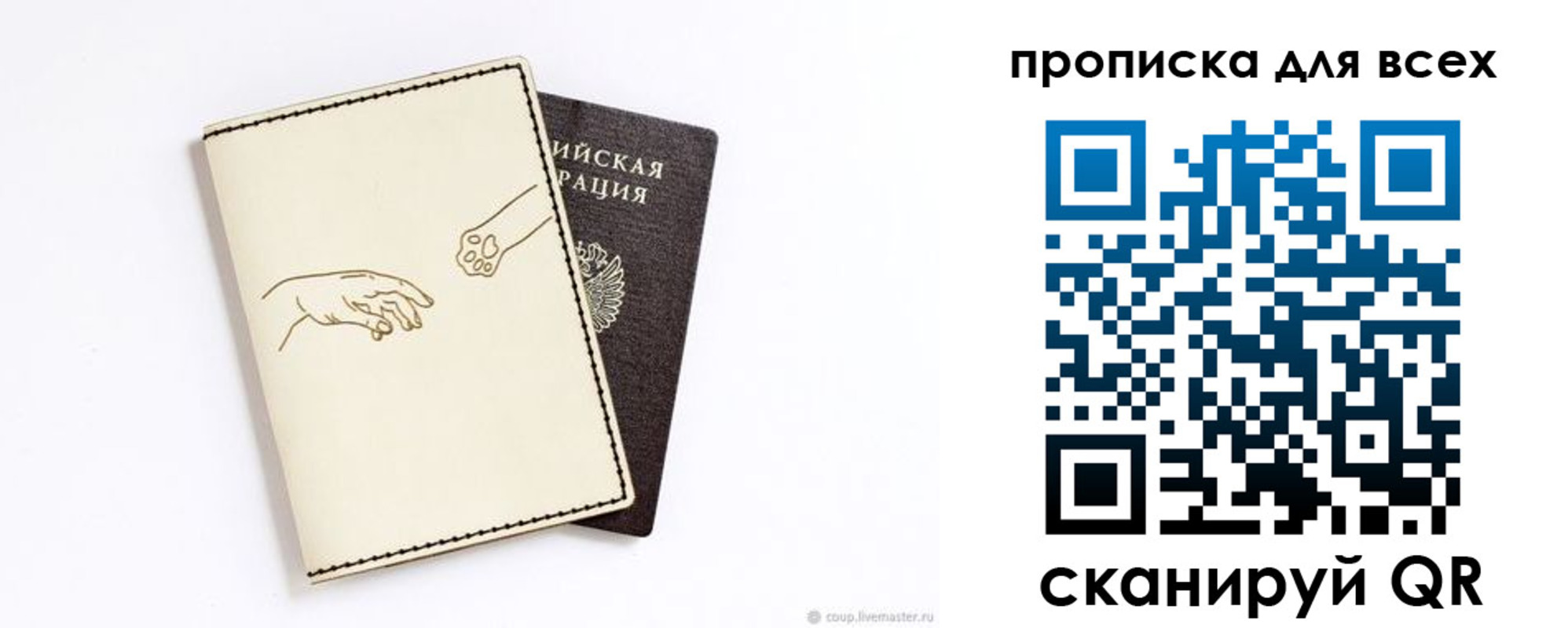регистрация для дет. сада в Ейске