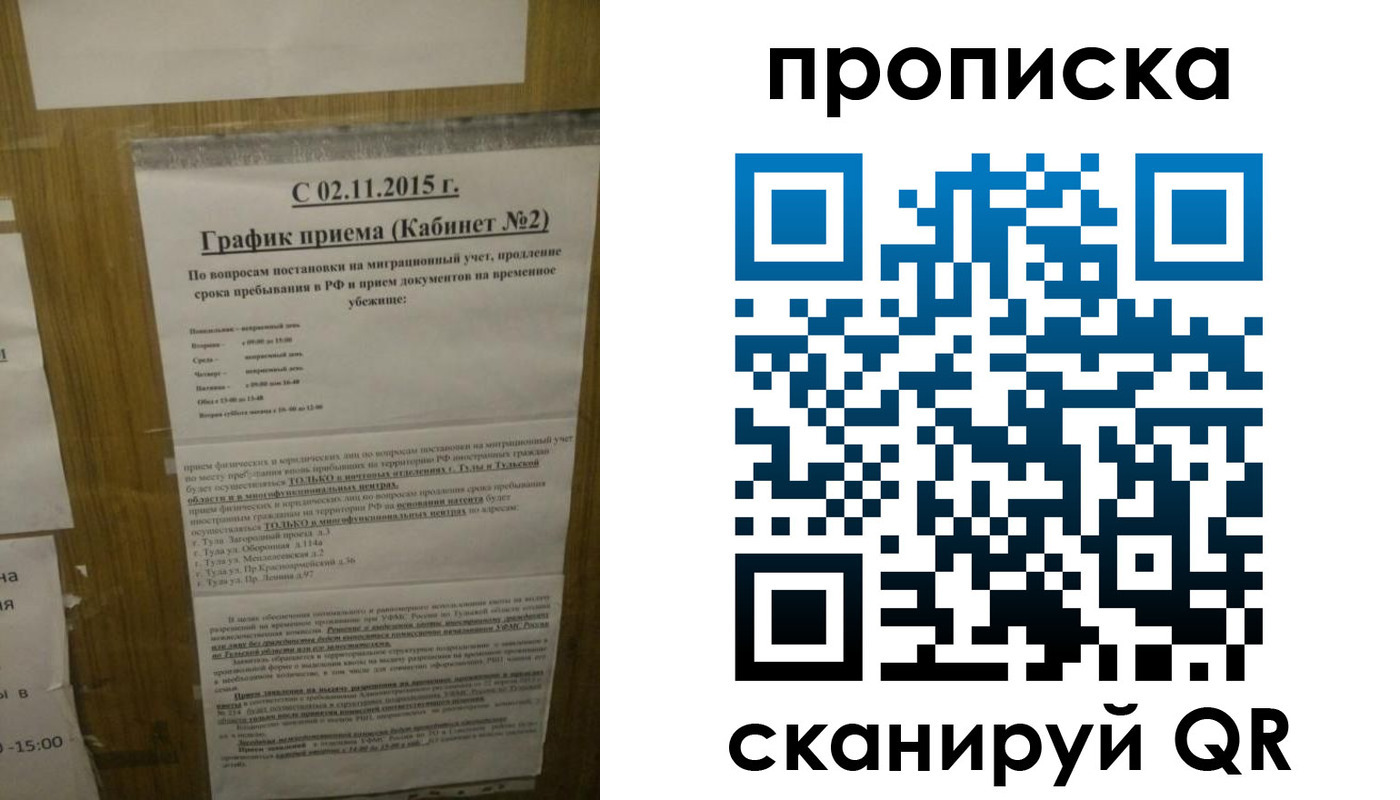 регистрация в Ейске