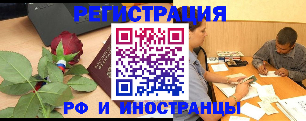 прописка для школы в Ейске