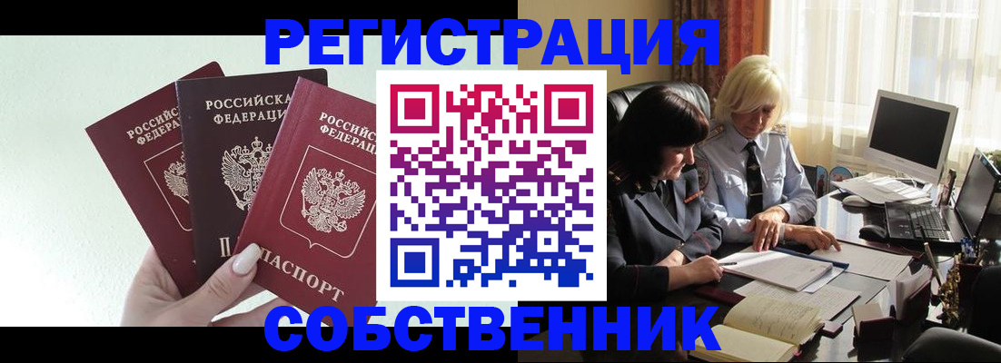 прописка гарантия в Ейске