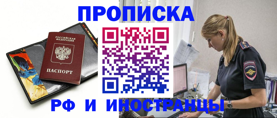 найти адрес прописки в Ейске